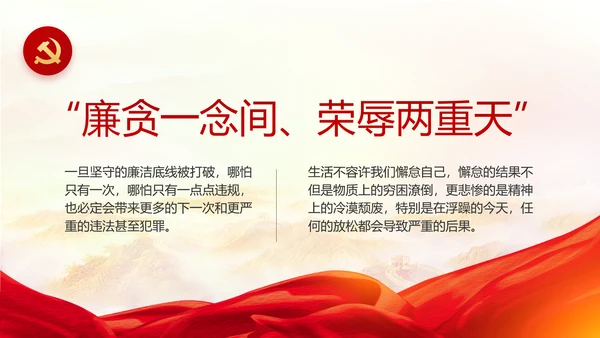 勇于担当善于作为党员主题党日微党课PPT模板