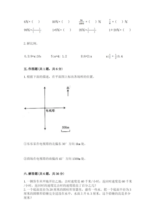 人教版六年级下册数学期末测试卷含完整答案（精品）.docx