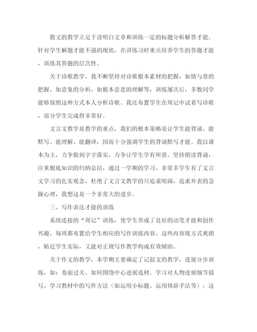 精编之新教师个人工作参考总结范文（通用）.docx