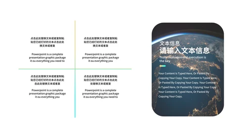 绿色科技风齿轮商业计划PPT模板