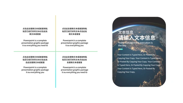 绿色科技风齿轮商业计划PPT模板