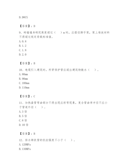 资料员之资料员基础知识题库附答案（研优卷）.docx