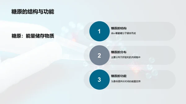 科技风生物医疗教学课件PPT模板