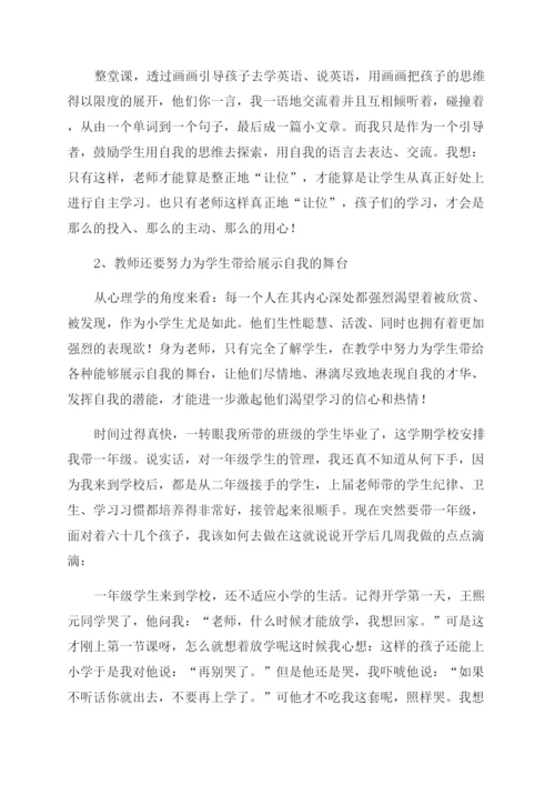 教师随笔心得体会范文.docx