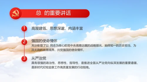 红领巾心向党少先队员童心向党PPT