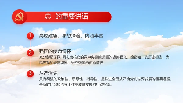 红领巾心向党少先队员童心向党PPT