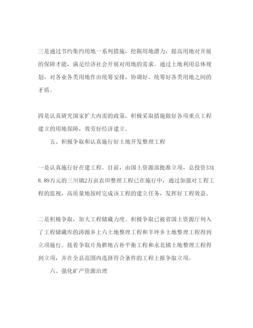 精编国土资源局工作参考计划范文1).docx