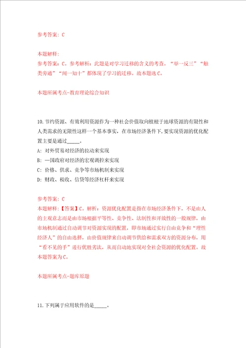 福建省南平水文水资源勘测分中心招考1名会计助理强化训练卷5