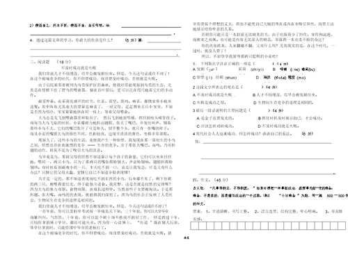 中职语文高一上学期《语文》期末试卷及答案