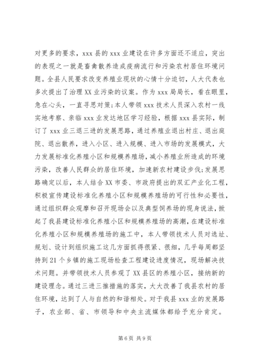 人民满意的公务员先进事迹材料.docx