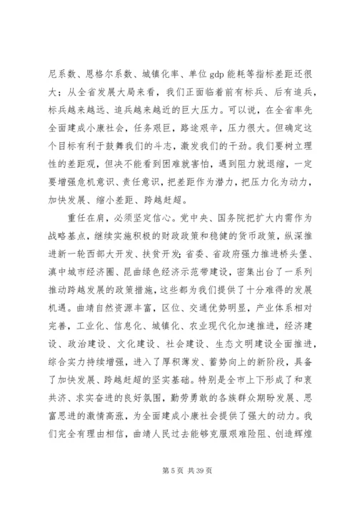 学习市委四届四次会议精神心得体会 (2).docx