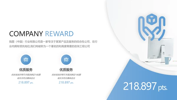 简洁风创意企业宣传公司简介商务PPT模板