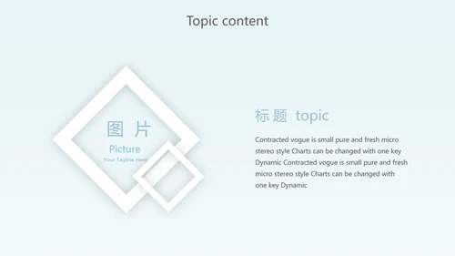 蓝色卡通工作进修报告动态PPT模板