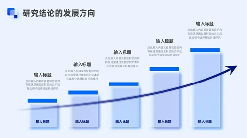 蓝色新拟态毛玻璃毕业论文答辩PPT模板毕业答辩论文