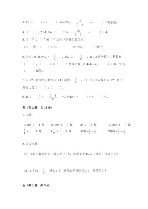 人教版小升初数学模拟试卷附答案ab卷.docx