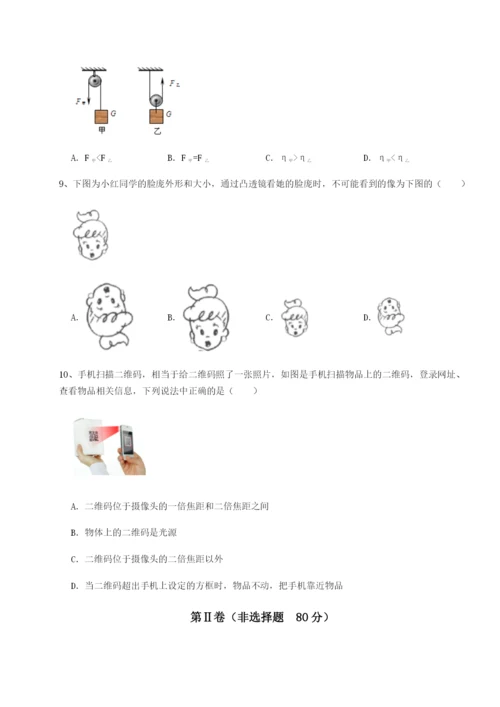 专题对点练习四川遂宁市第二中学物理八年级下册期末考试专题训练试卷（含答案详解）.docx