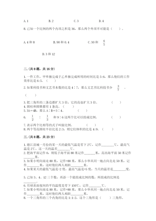 浙江省【小升初】2023年小升初数学试卷含答案（新）.docx