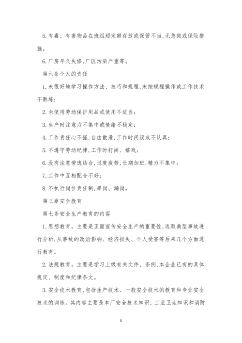综合管理制度15篇.docx
