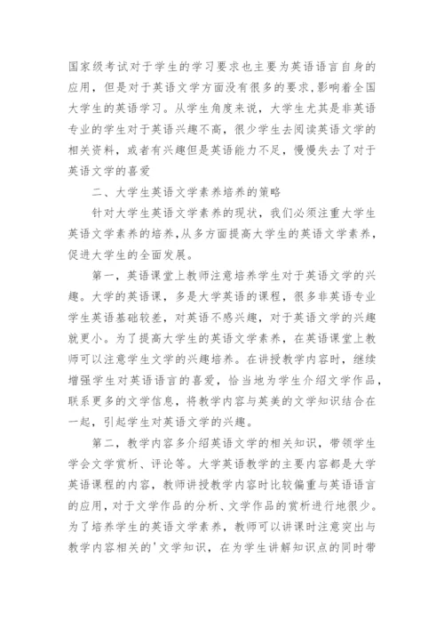 大学生的语文论文.docx
