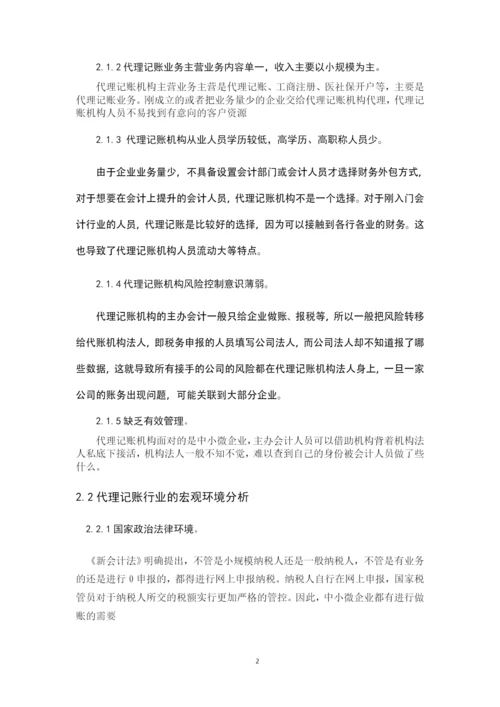 B2016042129徐玉春论文.docx