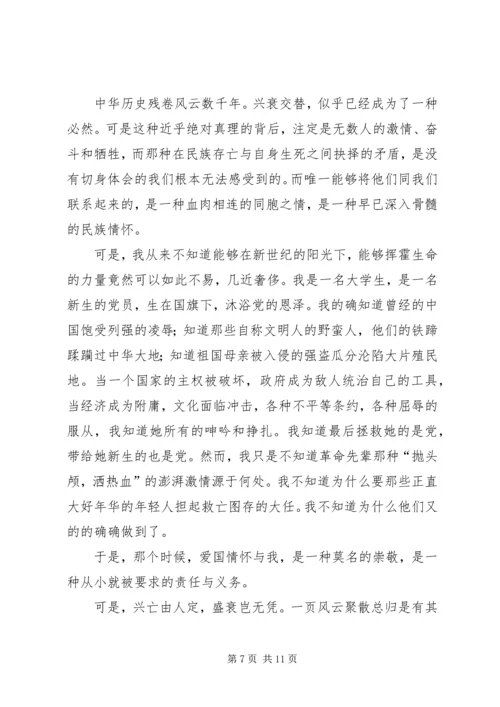 看建党伟业观后感.docx