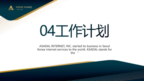 蓝色商务工作总结汇报动态PPT
