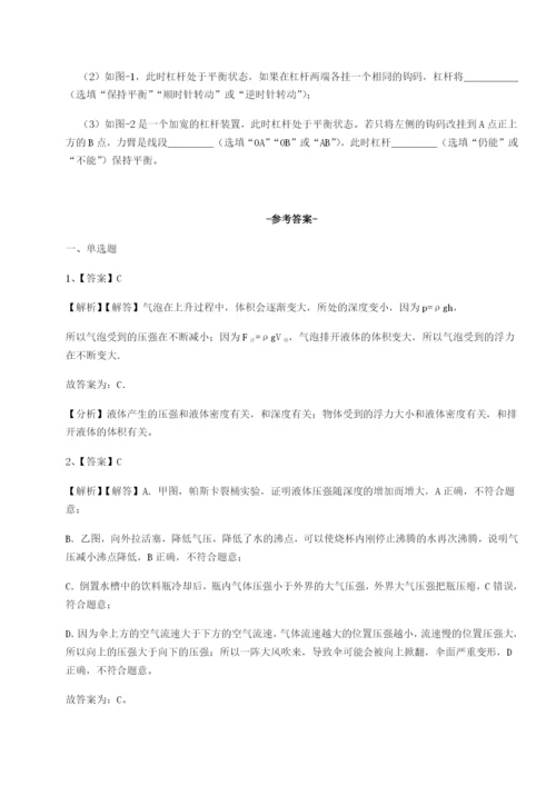 小卷练透湖南长沙市实验中学物理八年级下册期末考试必考点解析练习题（详解）.docx