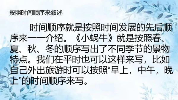 部编版一年级上册第八单元复习课件