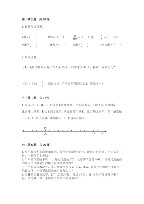 郑州小升初数学真题试卷及完整答案一套.docx