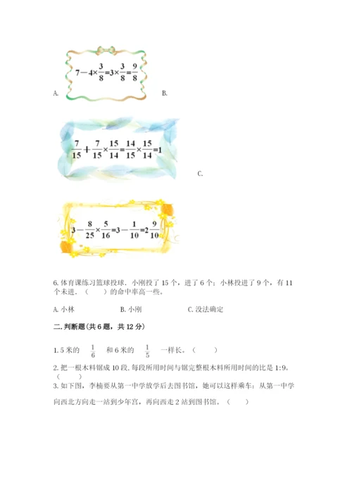 2022六年级上册数学期末考试试卷及参考答案一套.docx