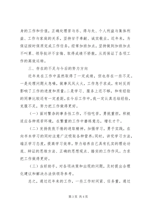 人事科科长某年终工作总结.docx