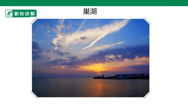 第七课《生命之源--水》课件