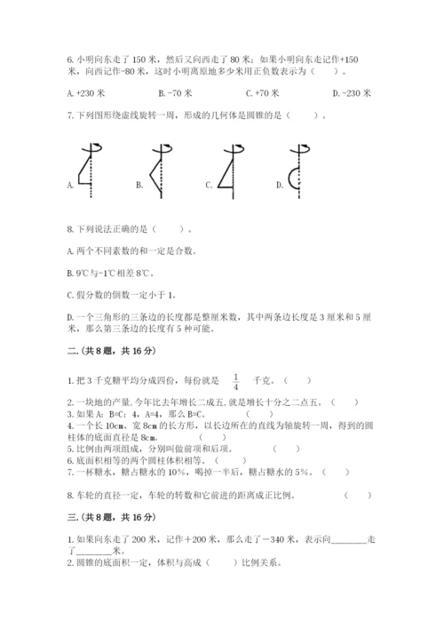 山西省【小升初】2023年小升初数学试卷完整参考答案.docx