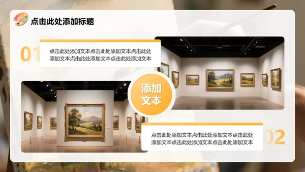 黄色卡通风返校季暑假生活汇报PPT模板