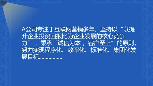 蓝色微立体企业校园招聘PPT模板