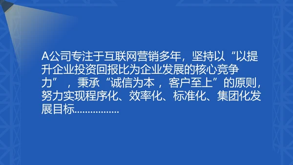 蓝色微立体企业校园招聘PPT模板