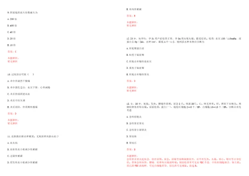 2022年06月四川省威远县上半年公开考聘90名卫生计生事业单位工作人员考试题库历年考题摘选答案详解