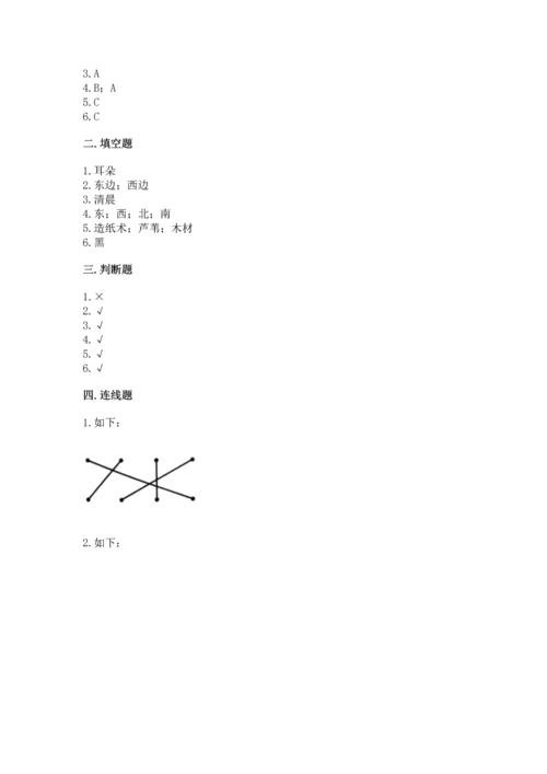 教科版二年级上册科学期末测试卷带答案ab卷.docx