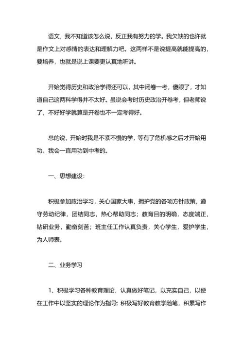 初三下学期物理老师工作总结.docx