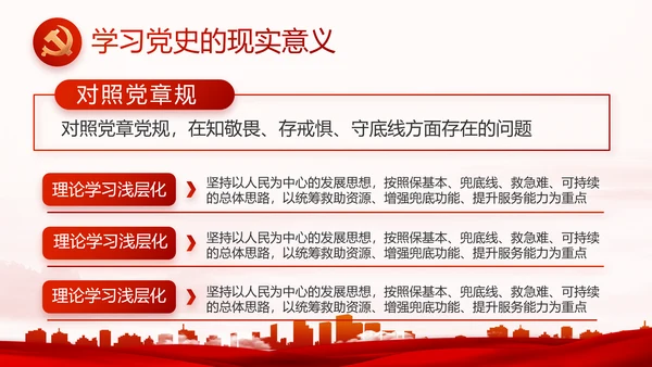 红色大气街道社区年度工作总结PPT动态模板