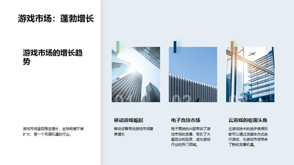 游戏产业全解析