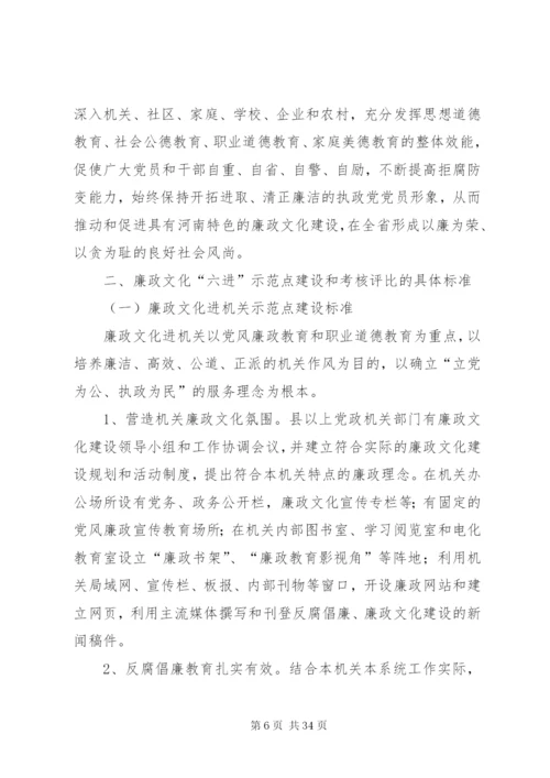 廉政建设工作制度.docx