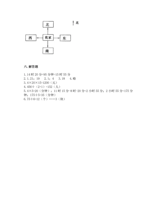 小学三年级下册数学期末测试卷精品【突破训练】.docx