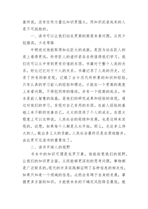 2023年寒假教师读书心得体会.docx