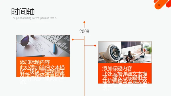 咨询公司简介企业宣传通用PPT模板