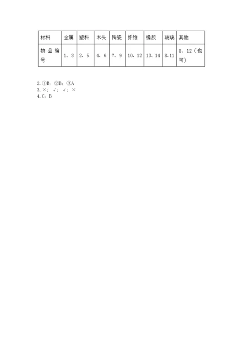 教科版二年级上册科学期末考试试卷含答案.docx