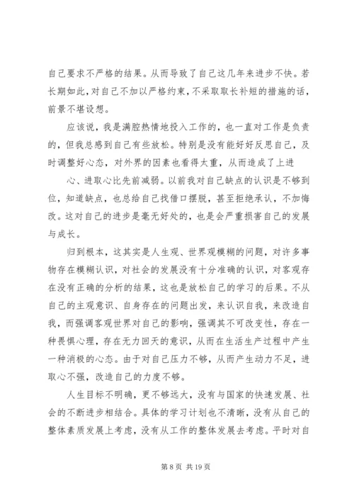 第一篇：共产党员撰写党性分析材料提纲共产党员撰写党性分析材料提纲.docx