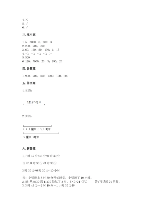 人教版三年级上册数学期中测试卷精品【考点梳理】.docx