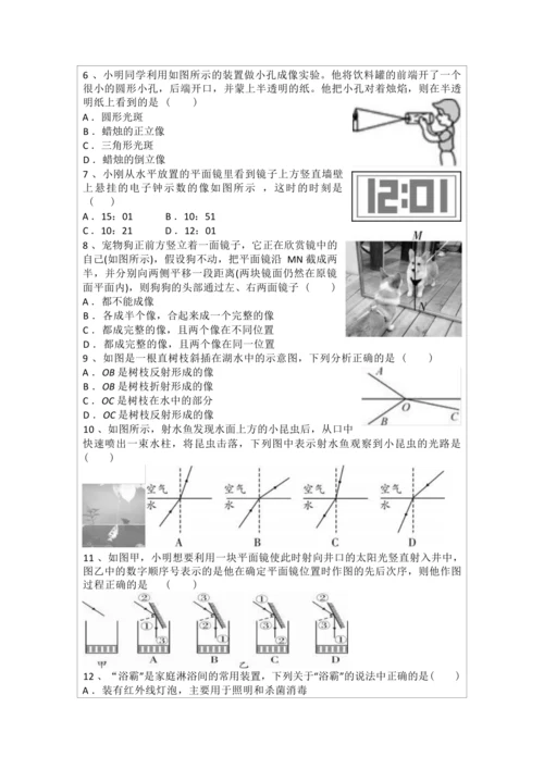 人教版八上《光现象》 作业设计(5课时)（1）