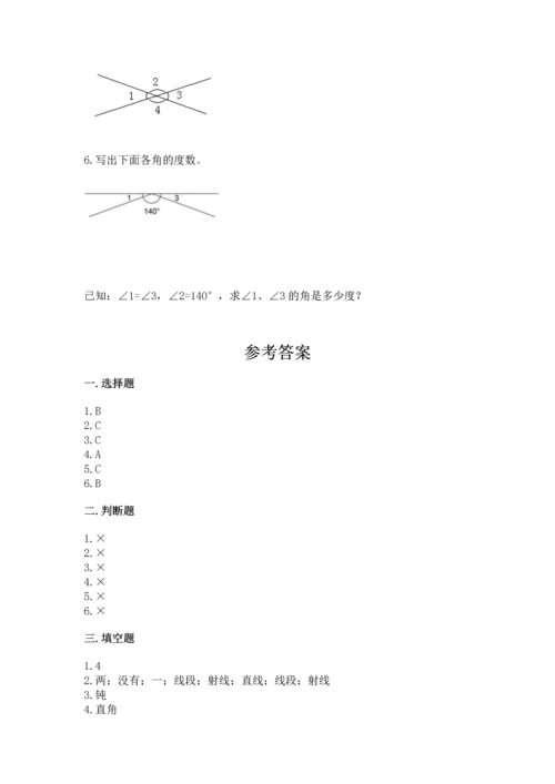 北京版四年级上册数学第四单元 线与角 测试卷附参考答案【预热题】.docx